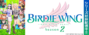 BIRDIE WING -Golf Girls Story-