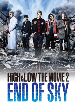 HiGH & LOW THE MOVIE2 / END OF SKY