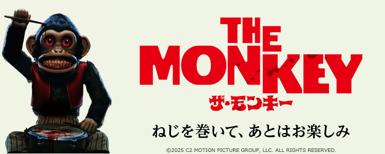THE MONKEY／ザ・モンキー
