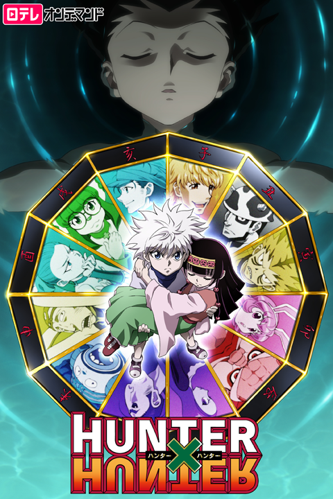 HUNTER×HUNTER