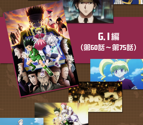 HUNTER×HUNTER