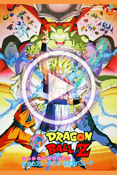 ドラゴンボールz 復活のf アニメ Happy 動画