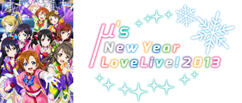 ラブライブ! μ's New Year LoveLive! 2013