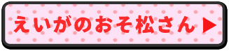 ページジャンプ2