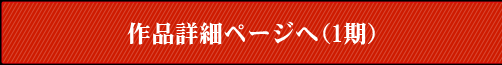 七つの大罪を観る