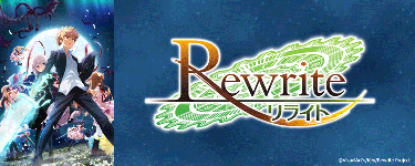 TVアニメ「Rewrite」2nd シーズン