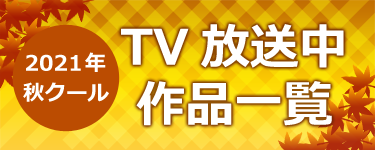 動画見るならhappy 動画 最新アニメ 映画 ドラマを配信中