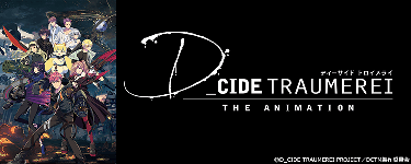 D_CIDE TRAUMEREI THE ANIMATION（ディーサイドトロイメライ）
