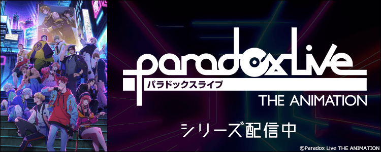 Paradox Live 