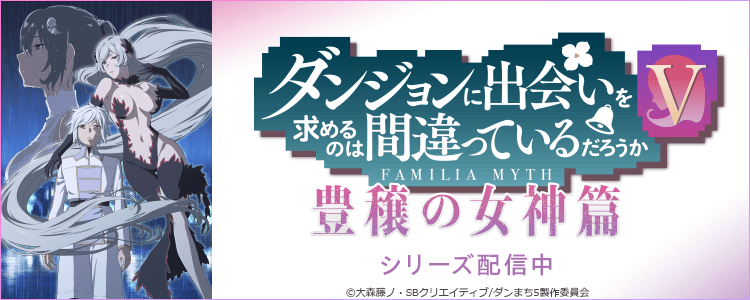 ダンジョンに出会いを求めるのは間違っているだろうか