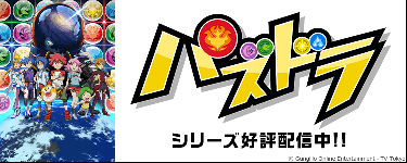 パズドラ　第7シリーズ