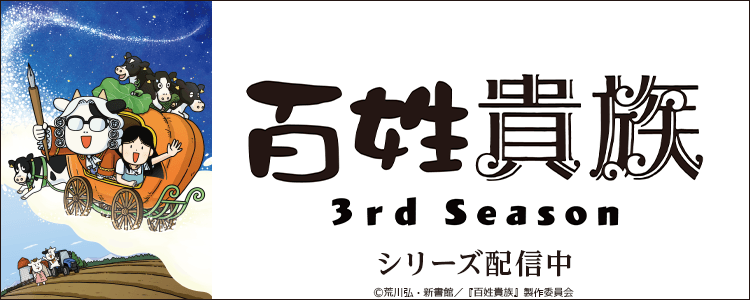 百姓貴族