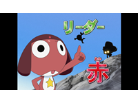 ケロロ軍曹 5thシーズン 第206話 ケロロ小隊 色々作戦開始! であります/ドロロ 納豆はお好き? であります