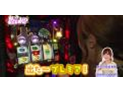 パチスロ極SELECTION #354 神谷玲子のUsed UP #2 神谷がまたも窮地に!?