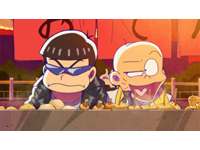 おそ松さん 第9話 「チビ太とおでん」 「恋する十四松」