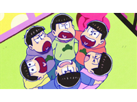 おそ松さん 第25話 おそまつさんでした