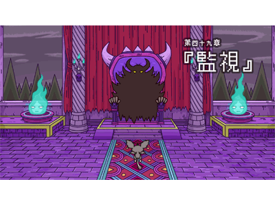ポンコツクエスト～魔王と派遣の魔物たち～ 【無料】第四十九章「監視」