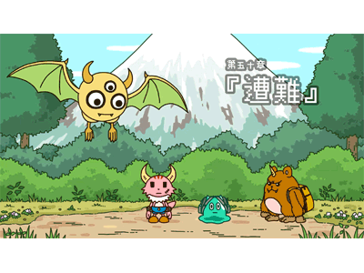 ポンコツクエスト～魔王と派遣の魔物たち～ シーズン5前半(第五十章～第五十四章)