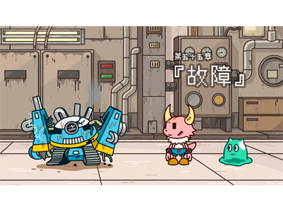 ポンコツクエスト～魔王と派遣の魔物たち～ シーズン5後半(第五十五章～第六十章)