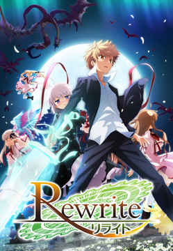 TVアニメ「Rewrite」2nd シーズン
