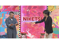 にけつッ!! #171