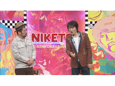 にけつッ!! #221