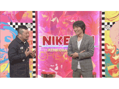 にけつッ!! #313
