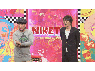 にけつッ!! #320