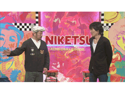にけつッ!! #337
