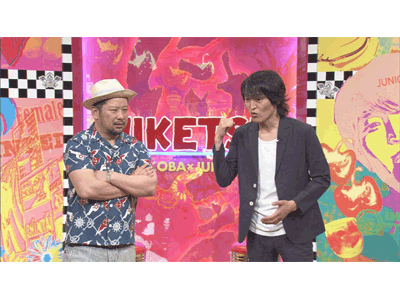 にけつッ!! #340