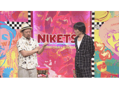 にけつッ!! #342