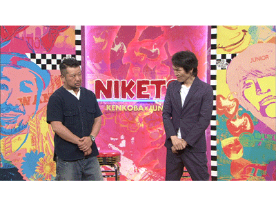 にけつッ!! #441