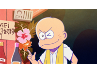 おそ松さん 第2期 第11話 復讐のチビ太