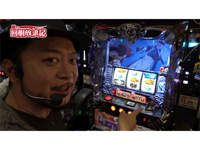 嵐の回胴放浪記 #47 尾張一宮で新基準機の実力を検証!!
