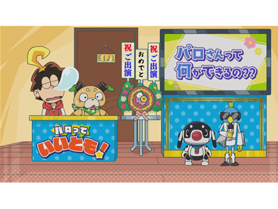 ポチっと発明 ピカちんキット 第35話 モノマネオウムの空耳パロさん