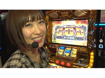 パチスロ必勝本セレクション #73 南まりかのホールド出玉対決 #09 3連勝に立ちはだかる初老の壁