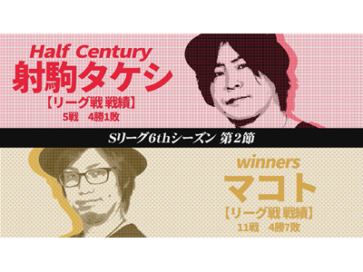 パチスロ必勝本セレクション #455 Sリーグ6thシーズン第2節 第2試合　Half Century vs winners パチスロはスマスロだけじゃない!