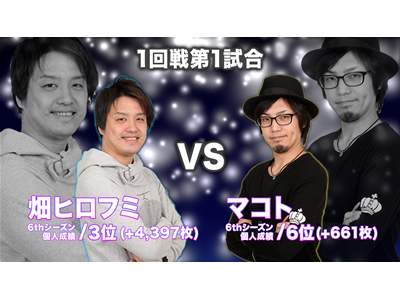 パチスロ必勝本セレクション #502 Sリーグ特別編 6thシーズン最強決定トーナメント_マコトvs畑ヒロフミ 成績優秀者6人で争うトーナメント開幕!