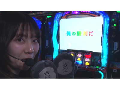 パチスロ必勝本セレクション #509 勝っても兜の緒を締めない#13 SANKYO機種が狙い目!? 攻めた玉城の結果は…!?