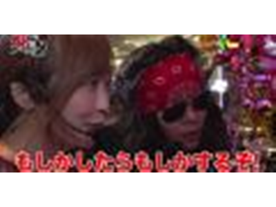 パチスロ極Zセレクション #38 魁!ノーマル塾#14 童貞塾長についに春が…