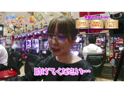 パチスロ極Zセレクション #54 Afterスロってみっか #04 レア役ラッシュで帰宅に黄色信号!?