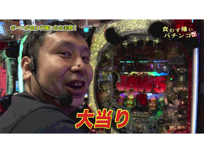 パチンコオリジナル必勝法セレクション #82 ポーハの食わず嫌いパチンコ ポーハがJAWSを上手に実戦!?