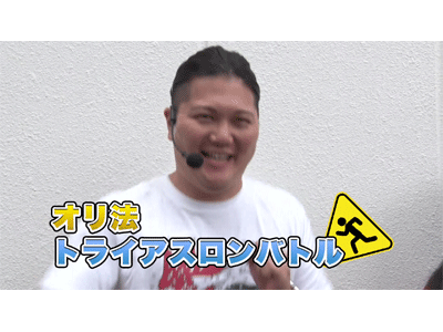 パチンコオリジナル必勝法セレクション #233 オリ法トライアスロンバトル オリ法史上、最●の実戦企画バトル!?