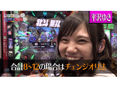 パチンコオリジナル必勝法セレクション #234 ゆきたまの出た目で勝負 必勝本とコラボしサイコロ振って…