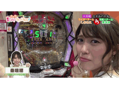 パチンコ必勝本CLIMAXセレクション #25 3on3 1DAYリレーバトル #2 ライターの本気で芸能人大ピンチ!?