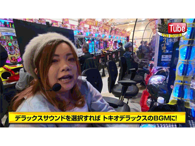 パチンコ必勝本CLIMAXセレクション #36 遊Tube THE MOVIE #5 エンターテイナー・つる子の本領発揮!!