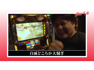 パチスロ7セレクション #50 因縁バトル#07 どうでもいい争いにどうでもいい男が乱入