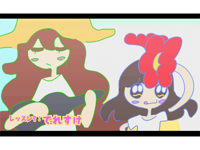 フライングベイビーズ レッスン9:でれすけ