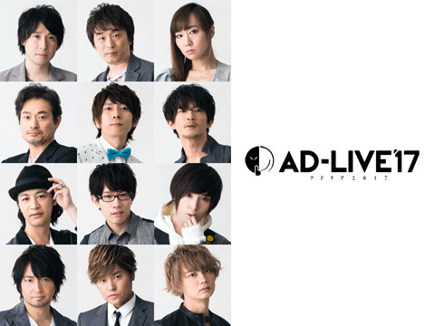 AD-LIVE 2017