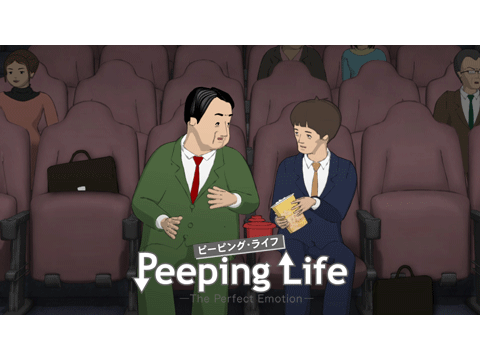 Peeping Life （ピーピング・ライフ）-The Perfect Emotion-